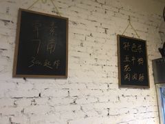 -长药唐师乐山油炸(石人直营店)