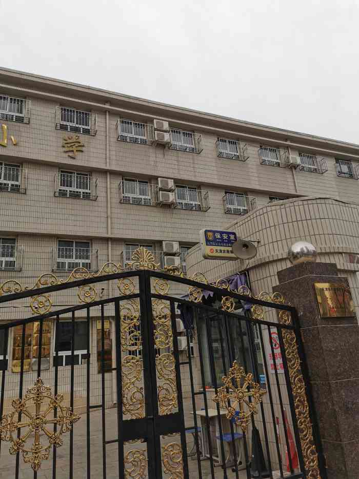 历史同望小学是重点小学吗同望小学图片同望小学学校天津同望寄宿小学