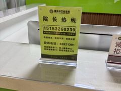 -青岛市口腔医院(总院)