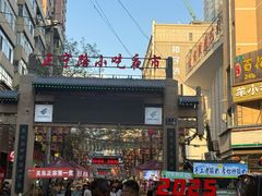 -清真老马家国华牛奶鸡蛋醪糟(正宁路店)