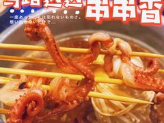 -马路边边串串香(双井直营店)