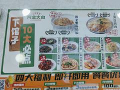 -阿金大白·上海菜馆(新天地店)