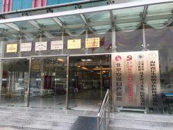 -北京安琪