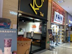 -KOI Thé(正佳广场店)