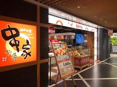 串家物語 京都ヨドバシ店 图片 京都 第3页 大众点评网