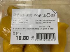 -盒马鲜生(莱蒙都会店)