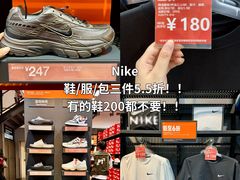 -长沙友阿奥特莱斯