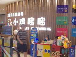 -小鸡哆哆故事屋·儿童乐园(嘉里城店)