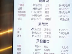 -顺城金记卤鸡·清真