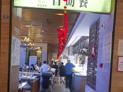 -悦鼎汇海鲜姿造