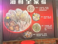 -宽窄巷子鲜牛火锅(北京首店)