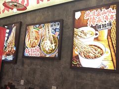 -嘉州鲜知味钵钵鸡(奎星楼店)