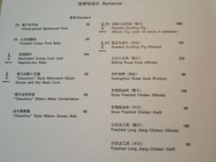 菜单-夏宫中餐厅(静安香格里拉店)
