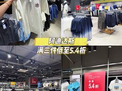 -首创奥特莱斯(昆山店)
