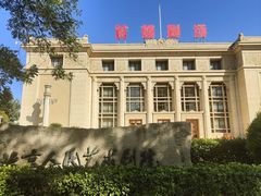 -北京人艺戏剧博物馆