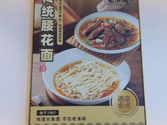 -老淮城·长鱼面(河下古镇店)