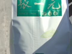 -张一元(总店)