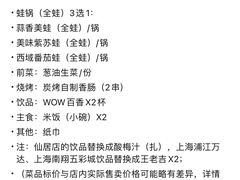 -蛙喔牛蛙(仙林万达茂店)