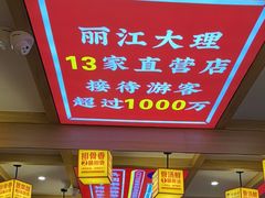 -阿婆情腊排骨火锅(金虹路店)