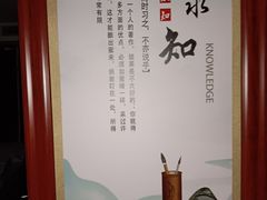 -知足堂养生会所(碑亭巷店)