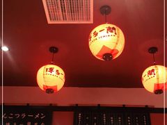 大堂-博多一蘭·乌冬·定食·烧串(徐家汇店)