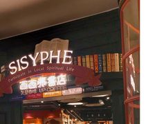 门面-米纸越南小馆(金鹰世界店)