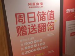 -阿源鱼捞斑鱼火锅·海鲜粥(山景尚宅店)
