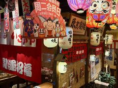 -炉胜·炉端烧·居酒屋