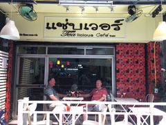 -Tealicious Bangkok