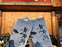 -中国徽菜·徽商故里(广安门店)