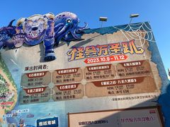 -上海海昌海洋公园