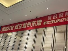 -眉州东坡(北苑华贸店)