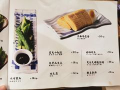 菜单-山己几(中华街店)
