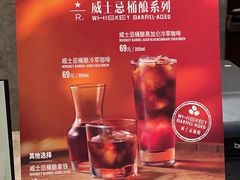 -星巴克臻选(思南公馆店)