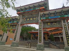 -龙泉岩寺庙群