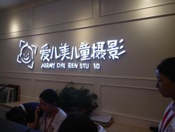 -爱儿美儿童摄影(朝阳公园店)