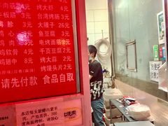 -永定门电烤串(和义店)