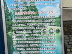 -黄兴公园