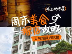 -宝塘茶楼