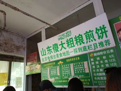 -山东傻大粗粮煎饼(牛街店)