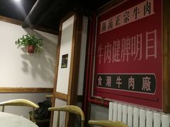 -食潮汕头鲜牛馆(望京保利店)