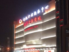 -燕莎友谊商城(金源店)