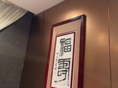 -北京老铺烤鸭(高新店)