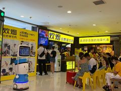 等位区-炊烟小炒黄牛肉(中心印象城店)