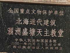-涠洲岛-圣母堂
