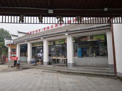 门面-雅和生态渔庄·宜城锅巴饭(龙灵山公园店)