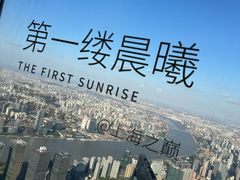 -上海中心大厦