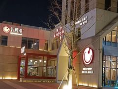 -红樱桃·欢乐餐厅(太原里店)