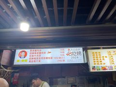 -邵建华师傅梅菜扣肉饼(麓山总店)