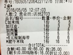 账单-灵芝妹子海鲜米线(香炉礁山姆店)